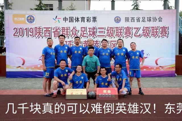 几千块真的可以难倒英雄汉！东莞父亲掏不出女儿高中9300元学费急哭，兜里仅剩3000元