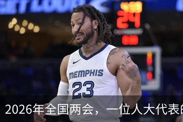 2026年全国两会，一位人大代表的话，精准戳中了养老金差距的痛点