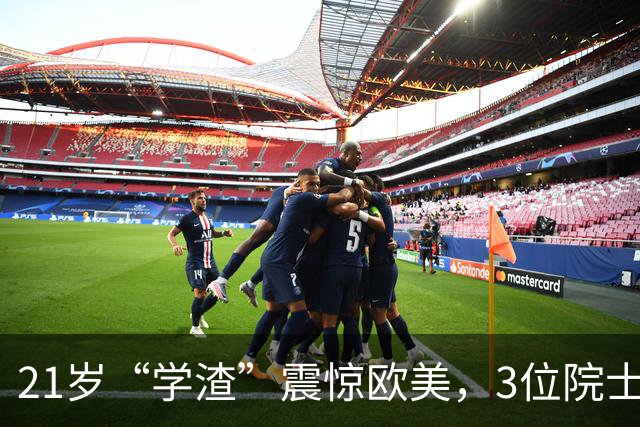 21岁“学渣”震惊欧美，3位院士联名中央，他破格成中国最年轻正教授！